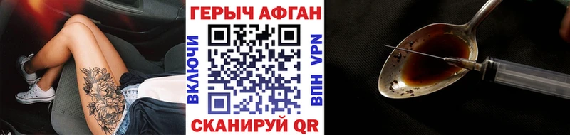ГЕРОИН хмурый Мамадыш