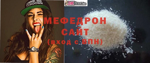 мефедрон мука Лагань