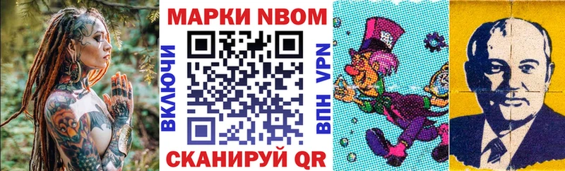 Марки NBOMe 1500мкг  Мамадыш 